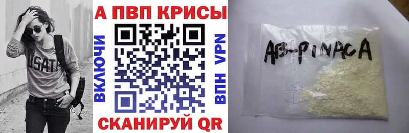 площадка состав  Озёрск  Alpha-PVP мука  купить  сайты 